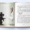 Хопі. Кіто-воїн. Книга 3. Жозеп Луїс Бадаль (Укр) Nebo BookLab Publishing (9786177914128) (509811) - Зображення 9
