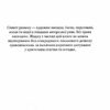 Гудзики та ненависть. Книга 2. Пенелопа Скай (Укр) КСД (9786171506312) (510371) - Зображення 2