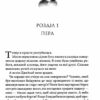 Гудзики та ненависть. Книга 2. Пенелопа Скай (Укр) КСД (9786171506312) (510371) - Зображення 3