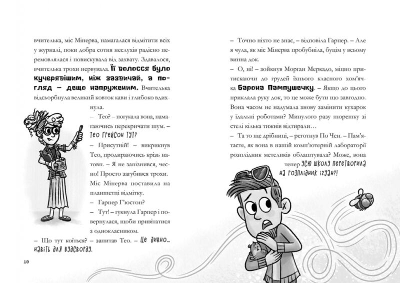 MINECRAFT Мед їсти — у вулик лізти. Нік Еліопулос (Укр) Артбукс (9786175231142) (512959) - Зображення 4