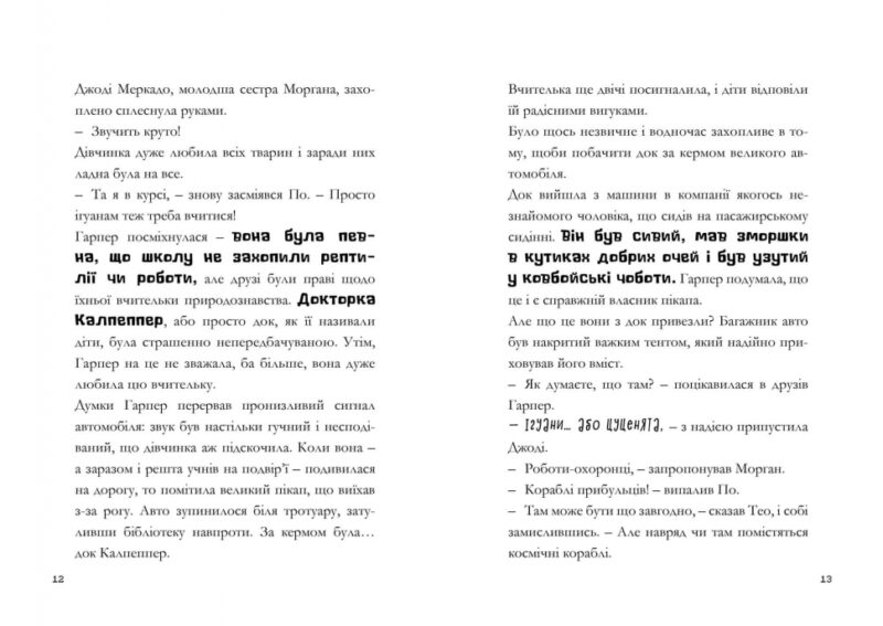 MINECRAFT Мед їсти — у вулик лізти. Нік Еліопулос (Укр) Артбукс (9786175231142) (512959) - Зображення 5