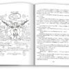 Бентежна кров. Книга 5. Роберт Ґалбрейт (Укр) КМ-Букс (9789669485076) (512841) - Зображення 4