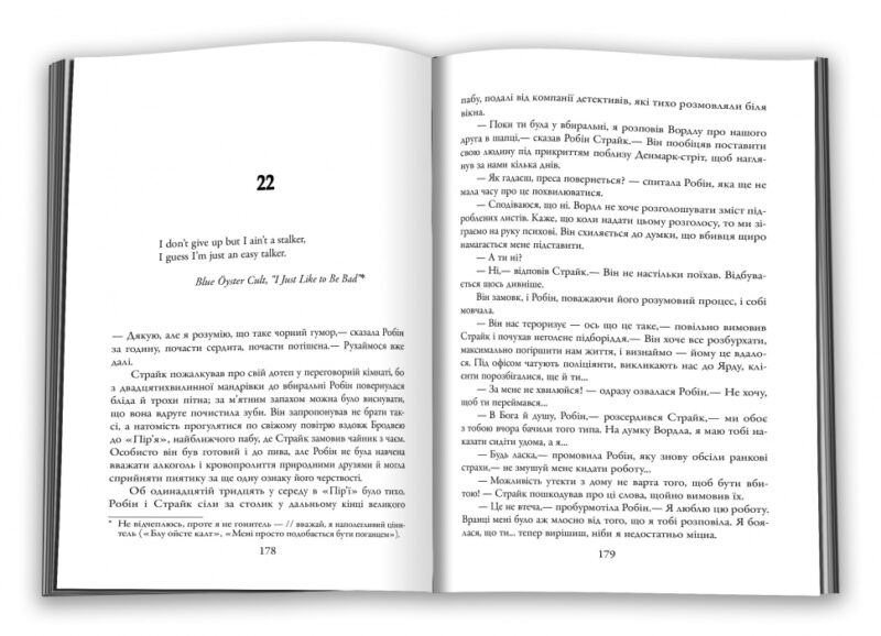 Кар'єра лиходія. Книга 3. Роберт Ґалбрейт (Укр) КМ-Букс (9789669483263) (512842) - Зображення 4