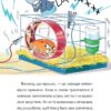 Крута Адель. Крута один раз – Крута назавжди! Книга 1. Містер Тан, Діан ле Феєр (Укр) Nasha idea (9786178396022) (512960) - Зображення 3
