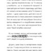 Крута Адель. Крута один раз – Крута назавжди! Книга 1. Містер Тан, Діан ле Феєр (Укр) Nasha idea (9786178396022) (512960) - Зображення 4