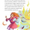 Крута Адель. Крута один раз – Крута назавжди! Книга 1. Містер Тан, Діан ле Феєр (Укр) Nasha idea (9786178396022) (512960) - Зображення 5