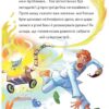 Крута Адель. Крута один раз – Крута назавжди! Книга 1. Містер Тан, Діан ле Феєр (Укр) Nasha idea (9786178396022) (512960) - Зображення 6