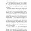 Полюби себе. Як підвищити самооцінку та прийняти себе. Камал Равикант (Укр) КСД (9786171286016) (512606) - Зображення 3