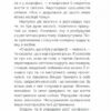 Полюби себе. Як підвищити самооцінку та прийняти себе. Камал Равикант (Укр) КСД (9786171286016) (512606) - Зображення 4