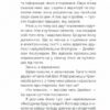 Полюби себе. Як підвищити самооцінку та прийняти себе. Камал Равикант (Укр) КСД (9786171286016) (512606) - Зображення 5