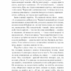 Хіба ревуть воли, як ясла повні? Панас Мирний (Укр) КСД (9786171262959) (512609) - Зображення 4