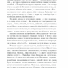 Хіба ревуть воли, як ясла повні? Панас Мирний (Укр) КСД (9786171262959) (512609) - Зображення 5