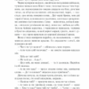 Хіба ревуть воли, як ясла повні? Панас Мирний (Укр) КСД (9786171262959) (512609) - Зображення 6