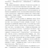 Хіба ревуть воли, як ясла повні? Панас Мирний (Укр) КСД (9786171262959) (512609) - Зображення 7