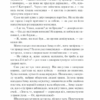 Хіба ревуть воли, як ясла повні? Панас Мирний (Укр) КСД (9786171262959) (512609) - Зображення 9