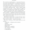 Хіба ревуть воли, як ясла повні? Панас Мирний (Укр) КСД (9786171262959) (512609) - Зображення 10