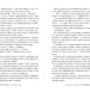 Шість багряних журавлів. Елізабет Лім (Укр) Рідна мова (9786178373429) (512839) - Зображення 3