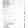 Князь роси. Мельничук Т. (Укр) А-ба-ба-га-ла-ма-га (9786175850329) (514050) - Зображення 3