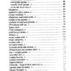 Князь роси. Мельничук Т. (Укр) А-ба-ба-га-ла-ма-га (9786175850329) (514050) - Зображення 4