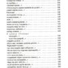 Князь роси. Мельничук Т. (Укр) А-ба-ба-га-ла-ма-га (9786175850329) (514050) - Зображення 5