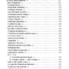 Князь роси. Мельничук Т. (Укр) А-ба-ба-га-ла-ма-га (9786175850329) (514050) - Зображення 6