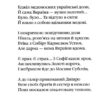 Князь роси. Мельничук Т. (Укр) А-ба-ба-га-ла-ма-га (9786175850329) (514050) - Зображення 8