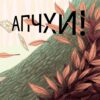 Апчхи! Клотильда Ґубелі (Укр) Читаріум (9786178093464) (514452) - Зображення 3