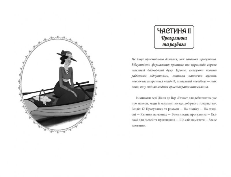 Загадка коштовного метелика. Книга 2. Кетрін Вудфайн (Укр) Урбіно (9789662647679) (513036) - Зображення 3