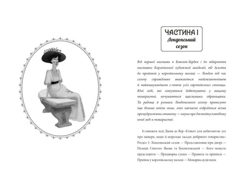 Загадка коштовного метелика. Книга 2. Кетрін Вудфайн (Укр) Урбіно (9789662647679) (513036) - Зображення 4