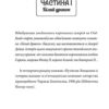 Загадка мальованого дракона. Книга 3. Кетрін Вудфайн (Укр) Урбіно (9789662647815) (513037) - Зображення 4