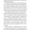 Загадка мальованого дракона. Книга 3. Кетрін Вудфайн (Укр) Урбіно (9789662647815) (513037) - Зображення 11
