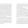 Загадка механічного горобця. Книга 1. Кетрін Вудфайн (Укр) Урбіно (9789662647648) (513038) - Зображення 6