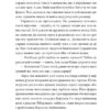 Ва-банк у Харкові. Ретродетектив. Кокотюха А. (Укр) Урбіно (9789662647860) (513026) - Зображення 3
