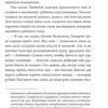 Ва-банк у Харкові. Ретродетектив. Кокотюха А. (Укр) Урбіно (9789662647860) (513026) - Зображення 4