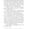 Ва-банк у Харкові. Ретродетектив. Кокотюха А. (Укр) Урбіно (9789662647860) (513026) - Зображення 5