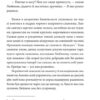 Ва-банк у Харкові. Ретродетектив. Кокотюха А. (Укр) Урбіно (9789662647860) (513026) - Зображення 6