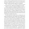 Ва-банк у Харкові. Ретродетектив. Кокотюха А. (Укр) Урбіно (9789662647860) (513026) - Зображення 7