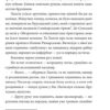 Ва-банк у Харкові. Ретродетектив. Кокотюха А. (Укр) Урбіно (9789662647860) (513026) - Зображення 8
