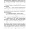Ва-банк у Харкові. Ретродетектив. Кокотюха А. (Укр) Урбіно (9789662647860) (513026) - Зображення 9