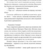 Ва-банк у Харкові. Ретродетектив. Кокотюха А. (Укр) Урбіно (9789662647860) (513026) - Зображення 10