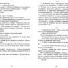 220 маршрутів. Малгожата Гутовська-Адамчик (Укр) Урбіно (9789662647297) (513024) - Зображення 3