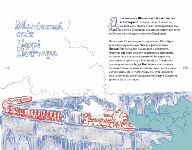 Great! Велика Британія для допитливих. Тіна Озевич (Укр) Урбіно (9789662647716) (446081) - Зображення 3