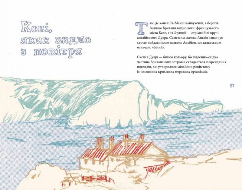 Great! Велика Британія для допитливих. Тіна Озевич (Укр) Урбіно (9789662647716) (446081) - Зображення 4