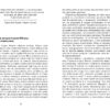 Голова Мінотавра. Марек Краєвський (Укр) Урбіно (9789662647730) (513027) - Зображення 3