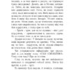 Детектив Кефірчик і перший труп. Книга 2. Малгожата Стренковська-Заремба (Укр) Урбіно (9789662647563) (513029) - Зображення 3