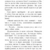 Детектив Кефірчик і перший труп. Книга 2. Малгожата Стренковська-Заремба (Укр) Урбіно (9789662647563) (513029) - Зображення 4