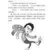 Детектив Кефірчик і перший труп. Книга 2. Малгожата Стренковська-Заремба (Укр) Урбіно (9789662647563) (513029) - Зображення 5