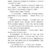 Детектив Кефірчик і перший труп. Книга 2. Малгожата Стренковська-Заремба (Укр) Урбіно (9789662647563) (513029) - Зображення 7