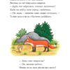 Ґруффало. Ювілейне видання. Джулія Дональдсон, Аксель Шеффлер (Укр) Читаріум (9786178093402) (514456) - Зображення 4