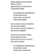 Вибрані вірші. Роберт Бернс (Укр) А-ба-ба-га-ла-ма-га (9786175852477) (514057) - Зображення 6